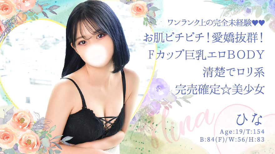ひな