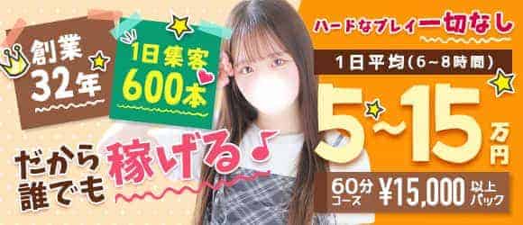 女性キャスト募集