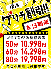 ☆本日限定開催☆
