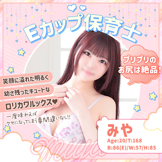 みや