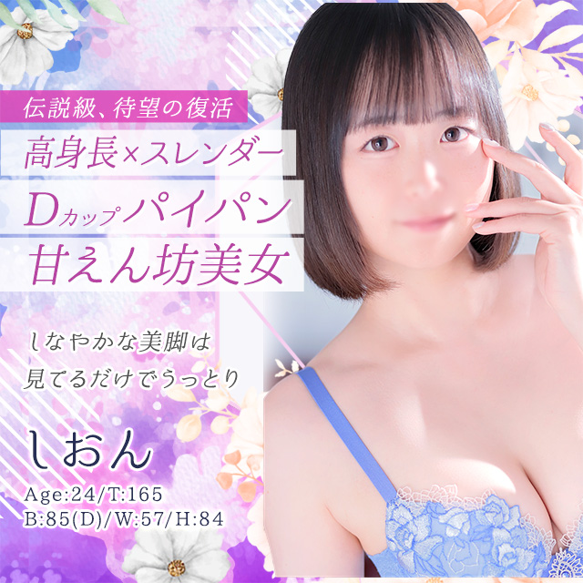 しおん