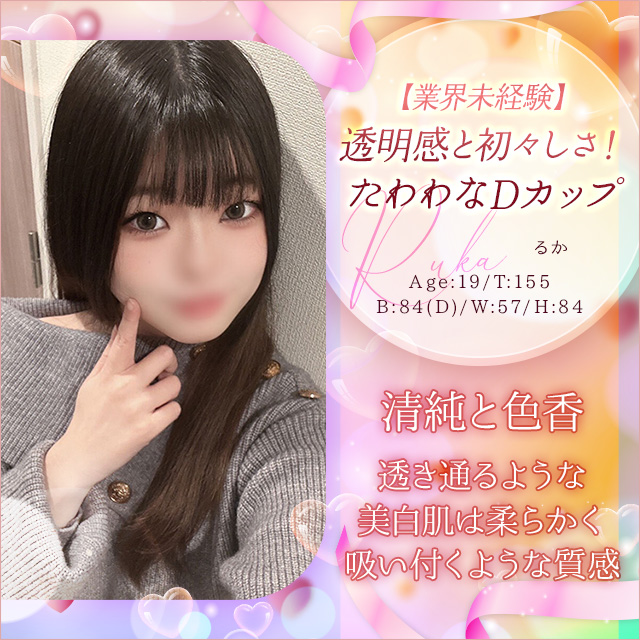 るか