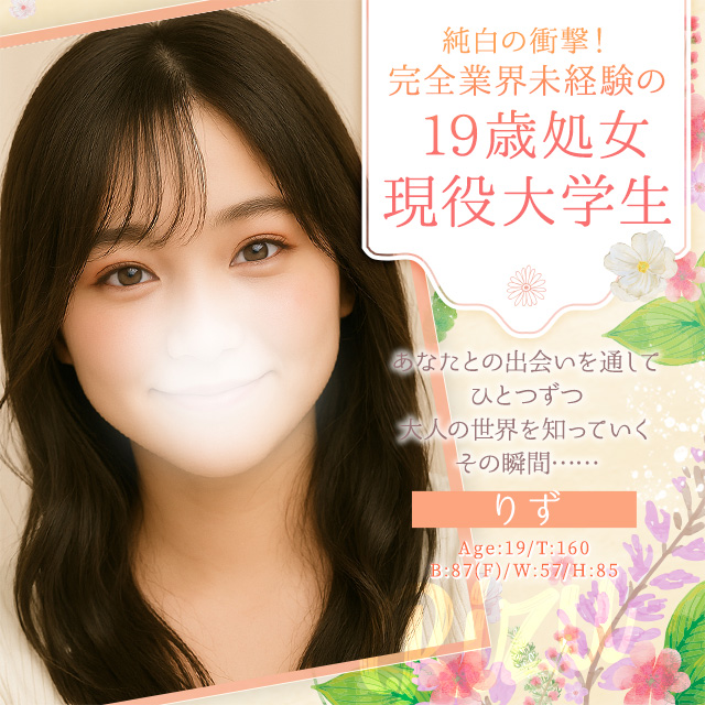 りず