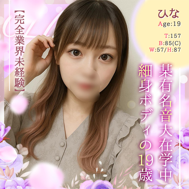 ひな