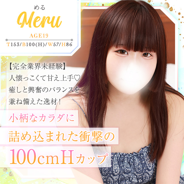 める