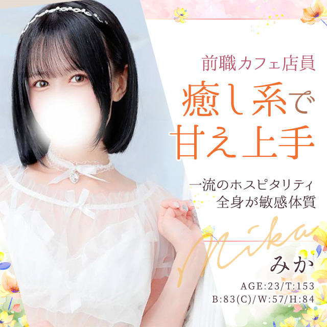 みか