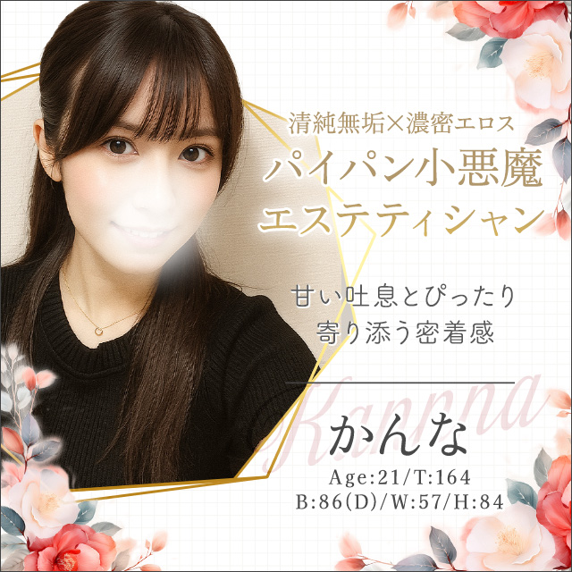 かんな