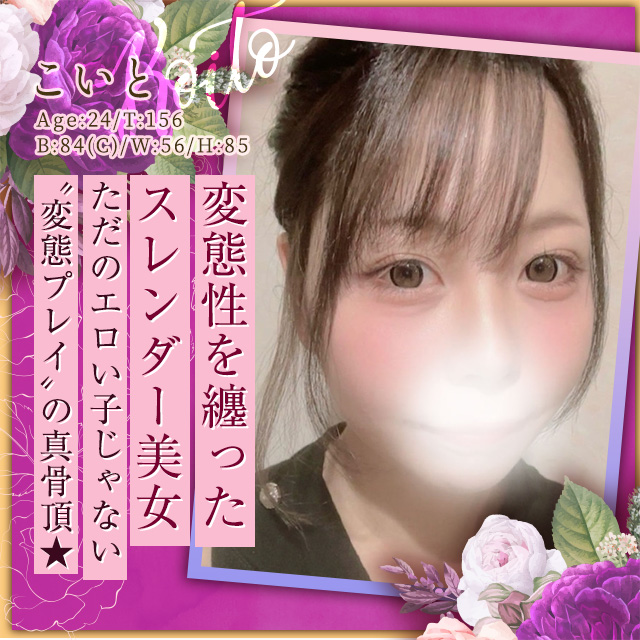こいと