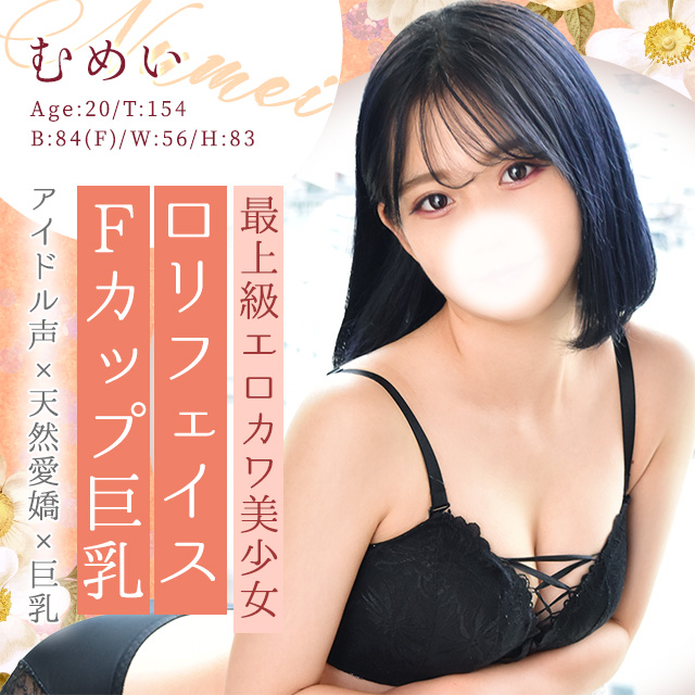 むめい