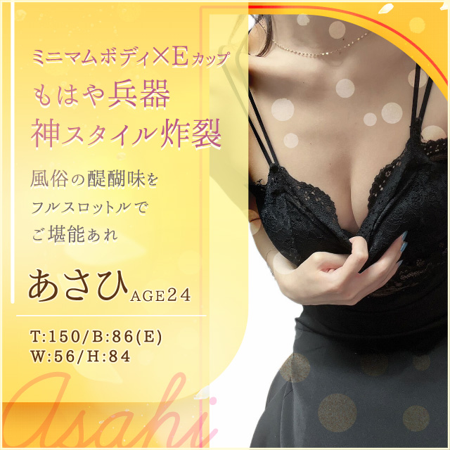 あさひ