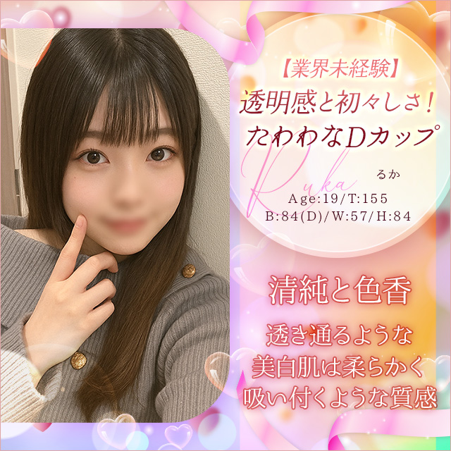 るか