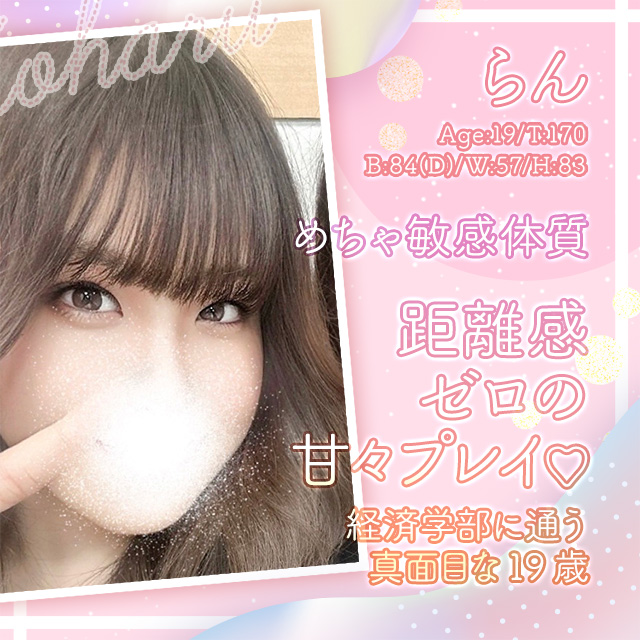らん