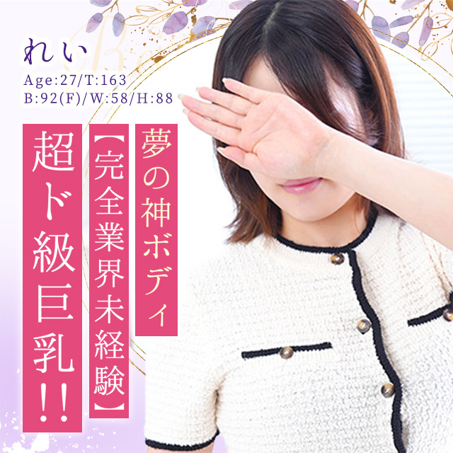 れい