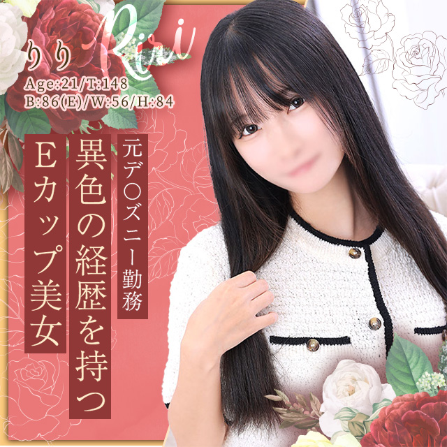 りり