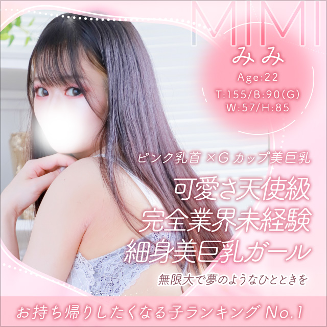 みみ