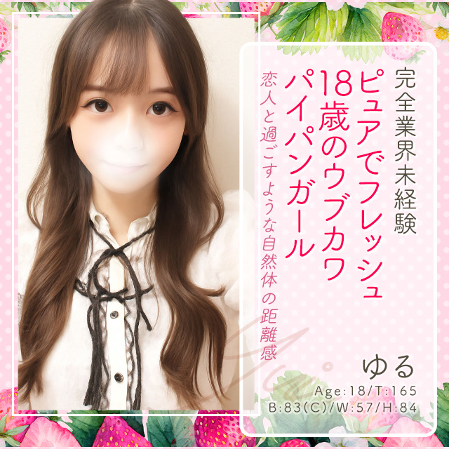 ゆる