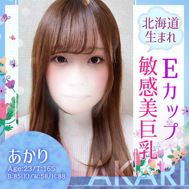 あかり