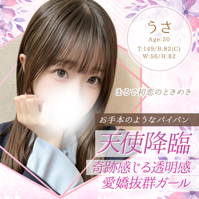 うさ