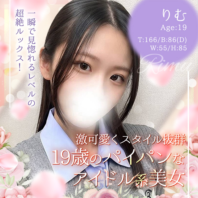 りむ