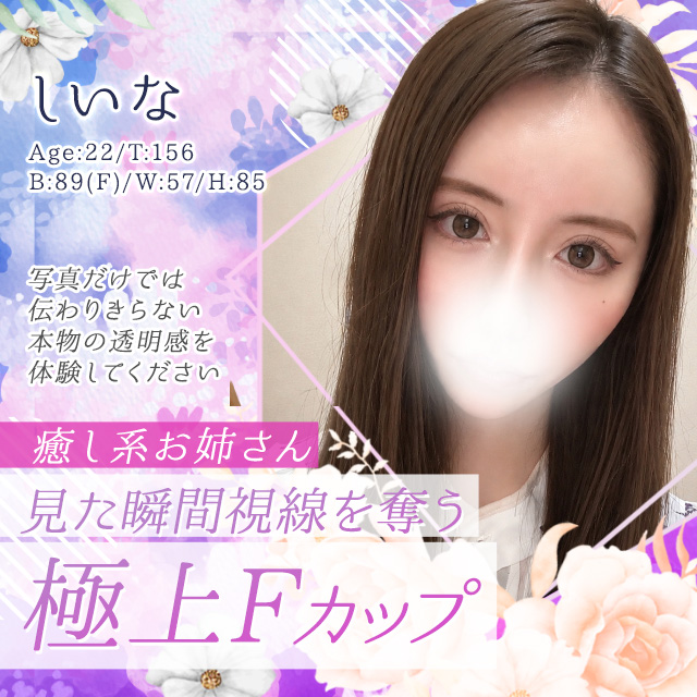 しいな