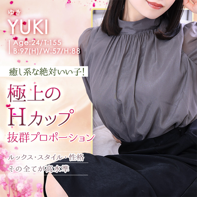 ゆき