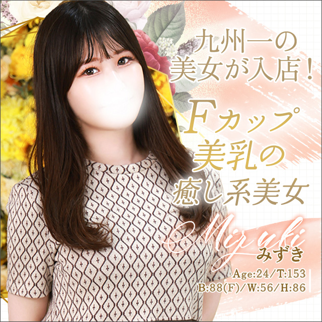 みずき
