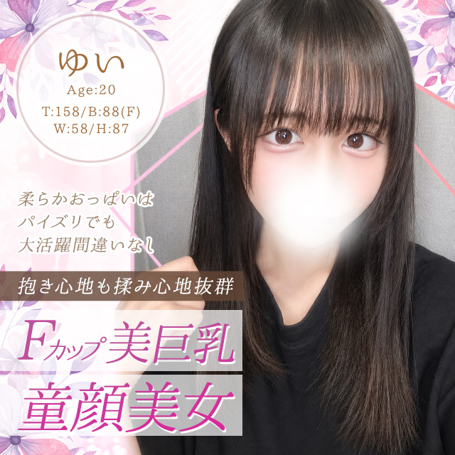 ゆい