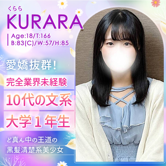 くらら