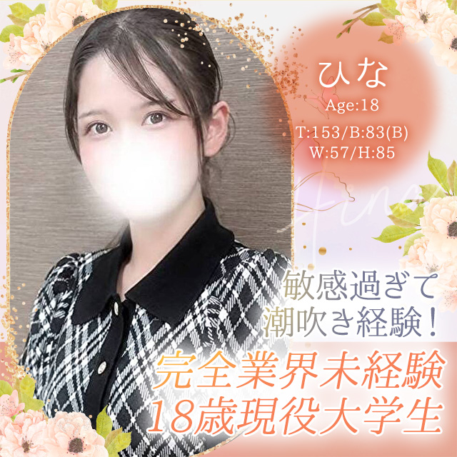 ひな