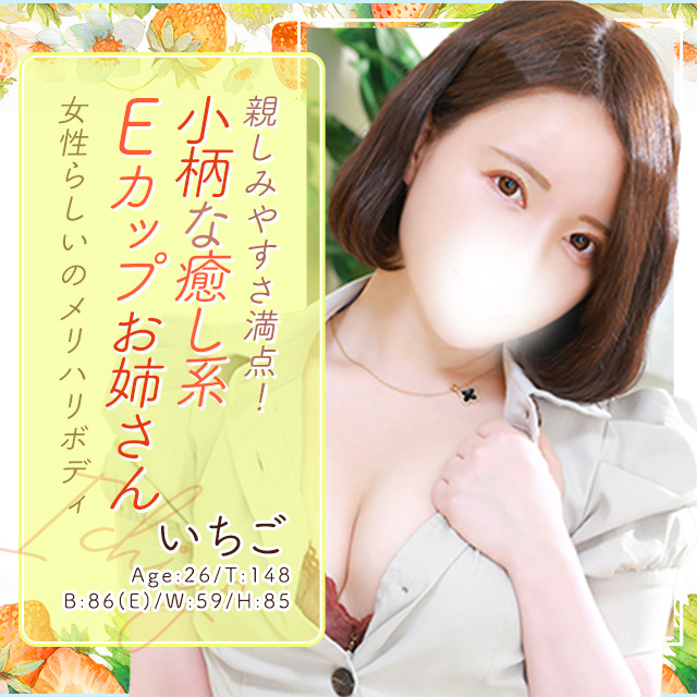 いちご