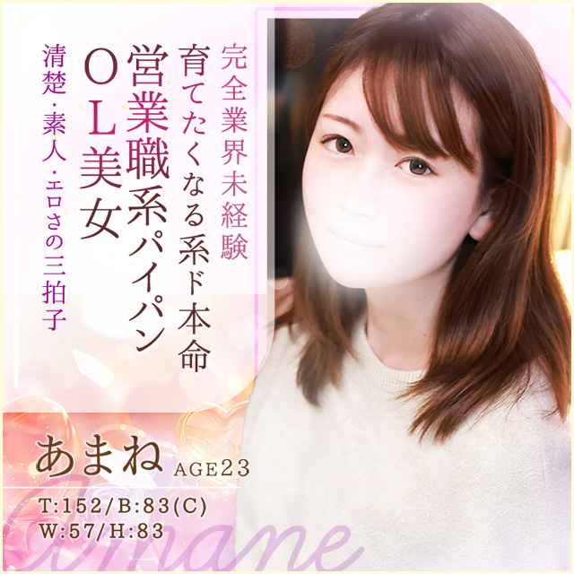 あまね