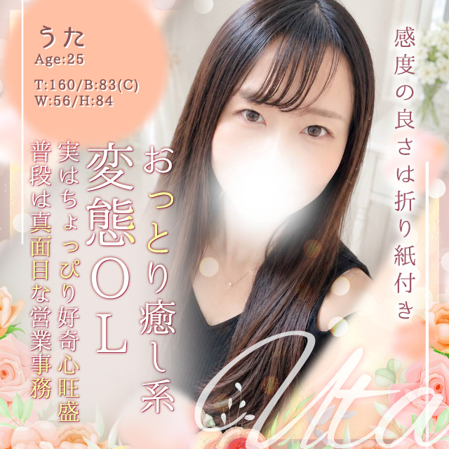 うた