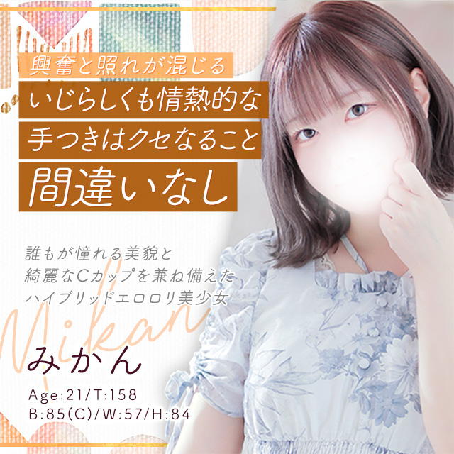 みかん
