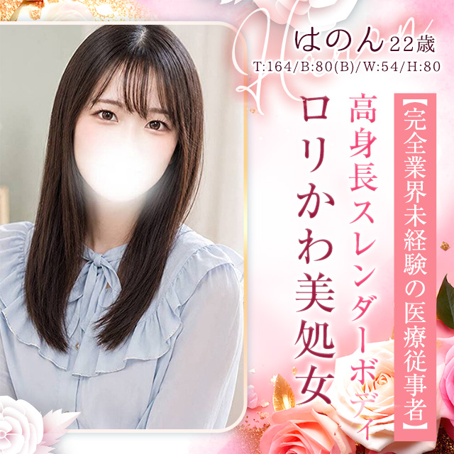 はのん