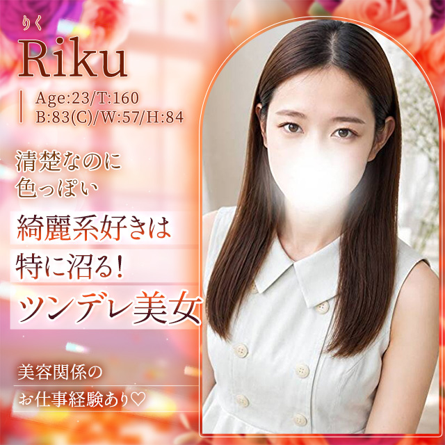 りく