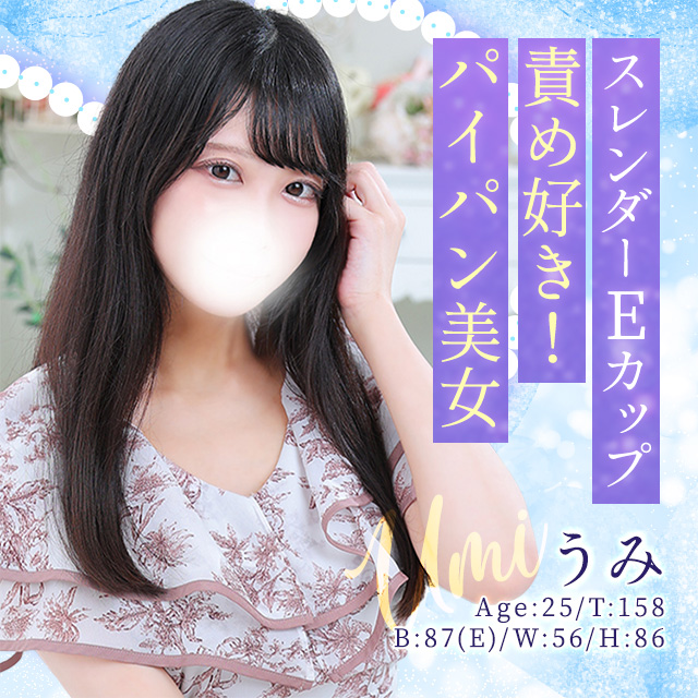 うみ