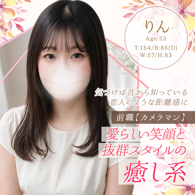 りん