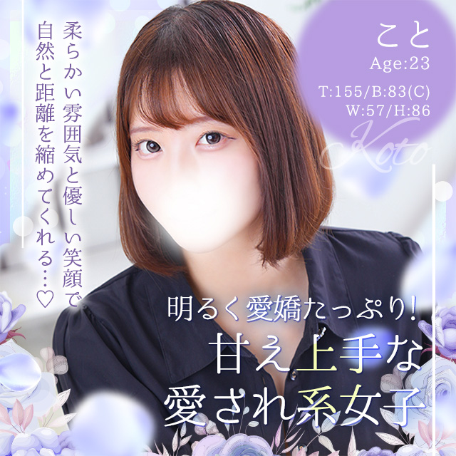 こと