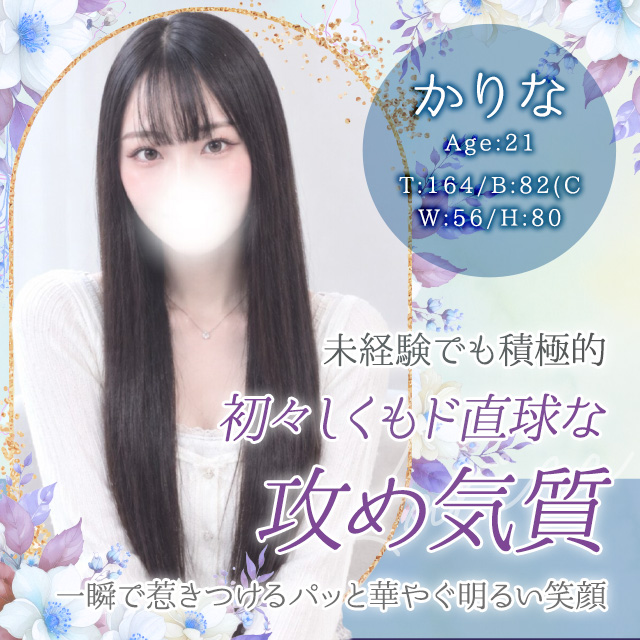 かりな