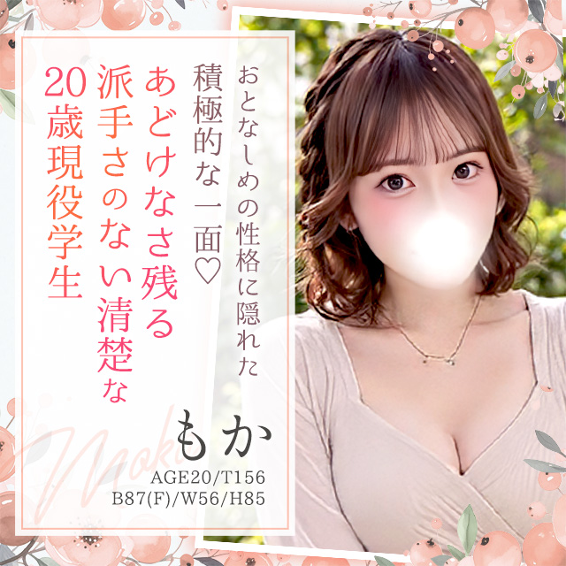 もか