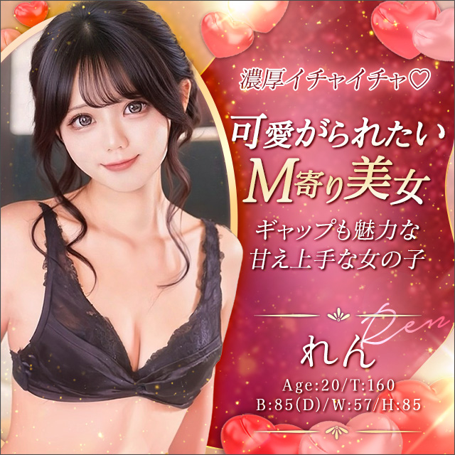 れん