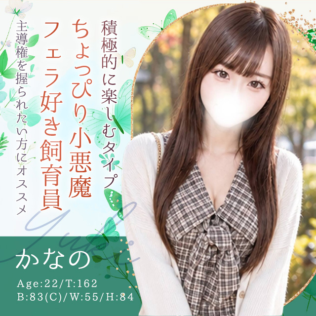 かなの