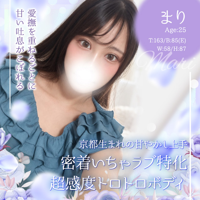 まり