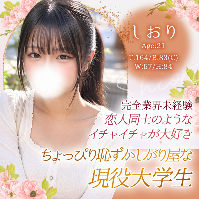 しおり