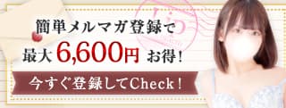 メルマガ会員募集中