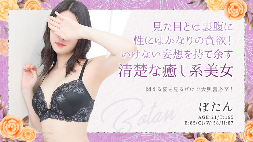 ぼたん
