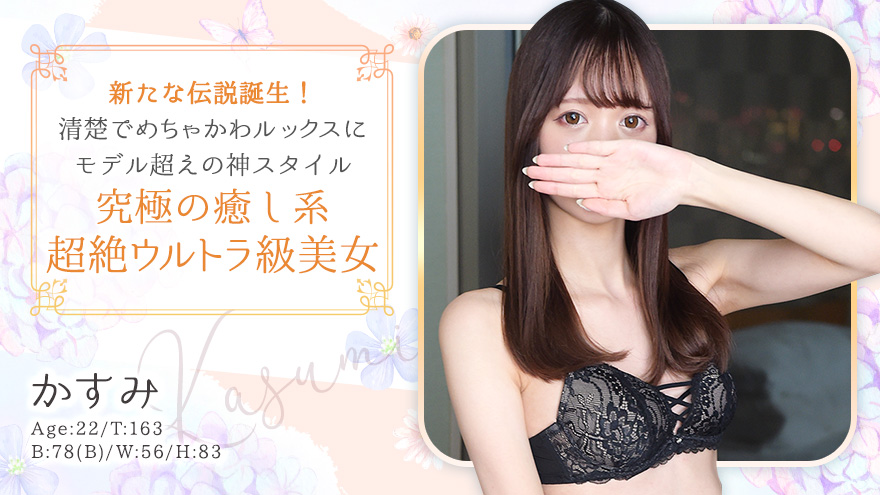 かすみ