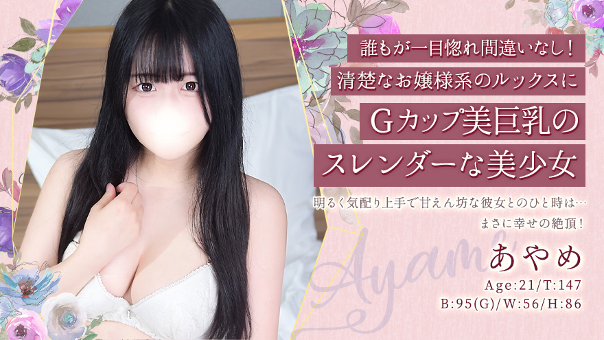 あやめ