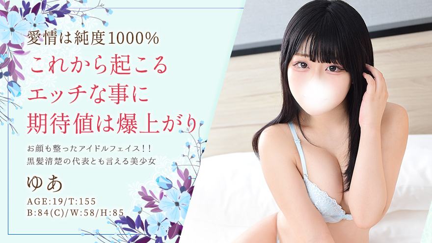 ゆあ