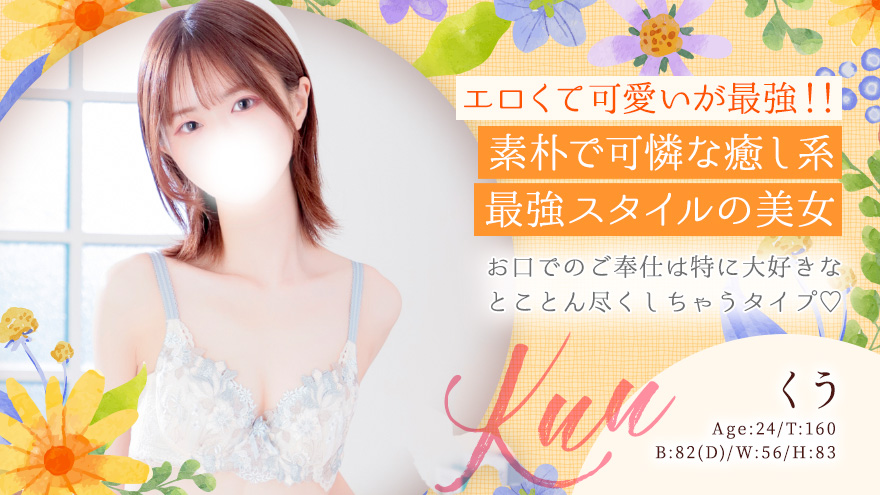 くう